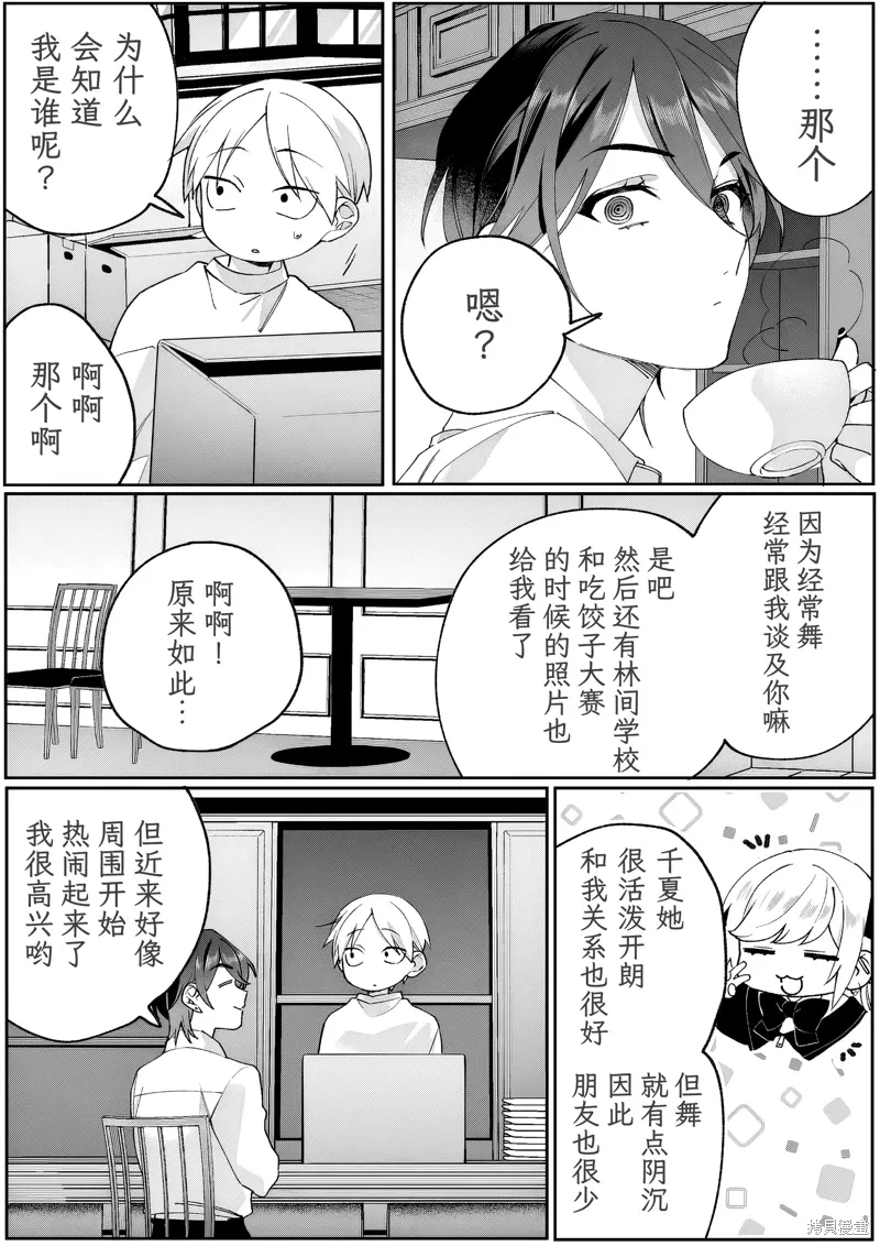 第79话 第4页