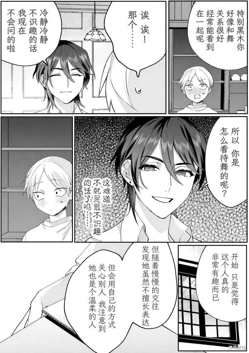 第79话 第5页