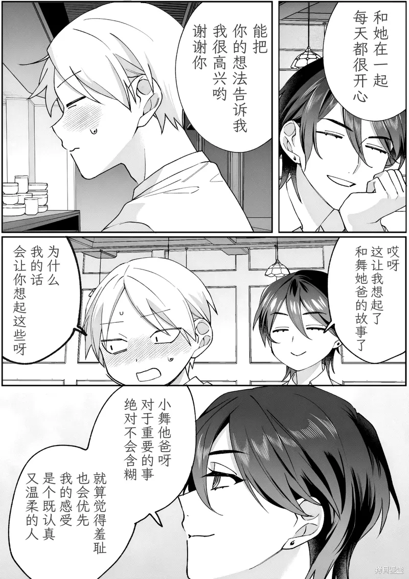 第79话 第6页