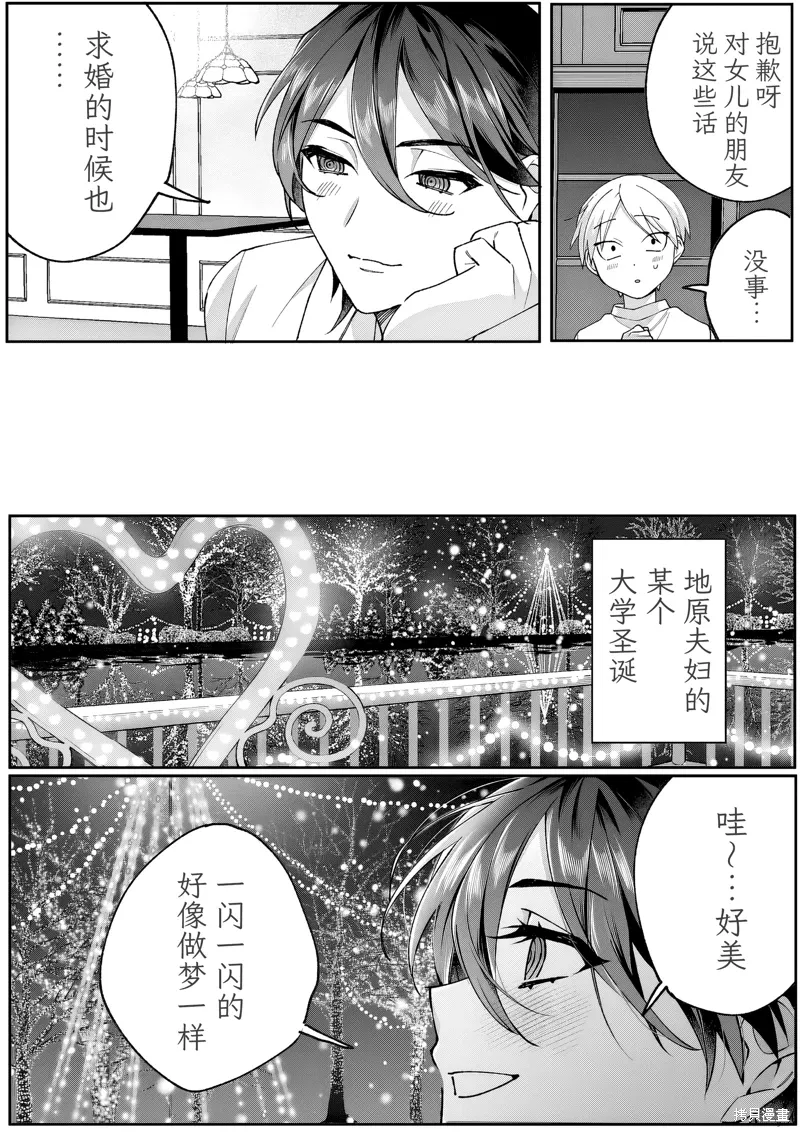 第79话 第7页