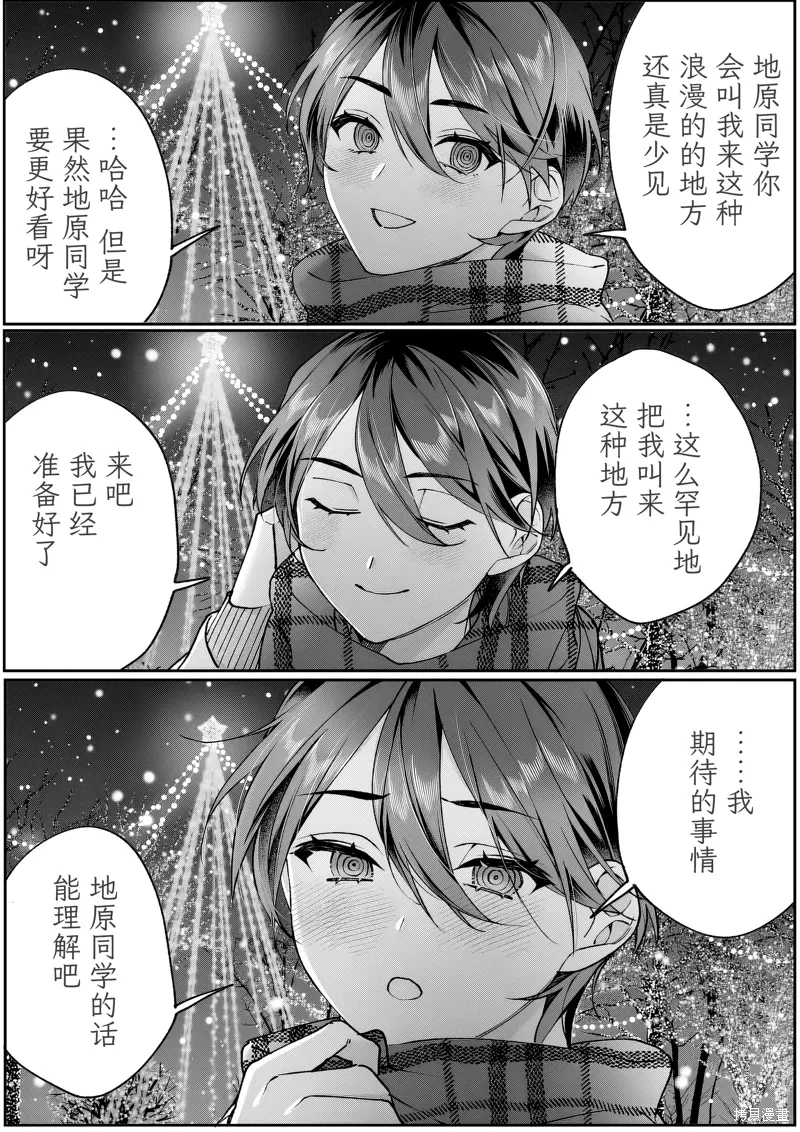 第79话 第8页