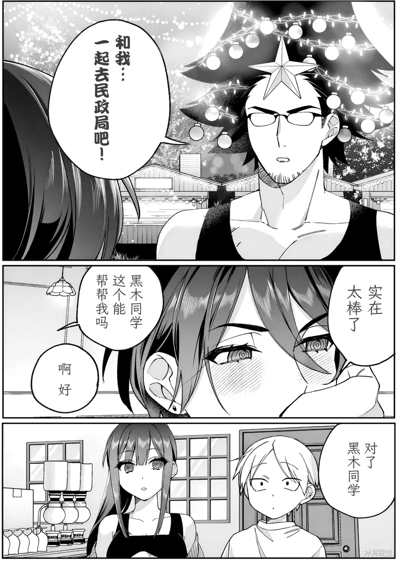 第79话 第9页