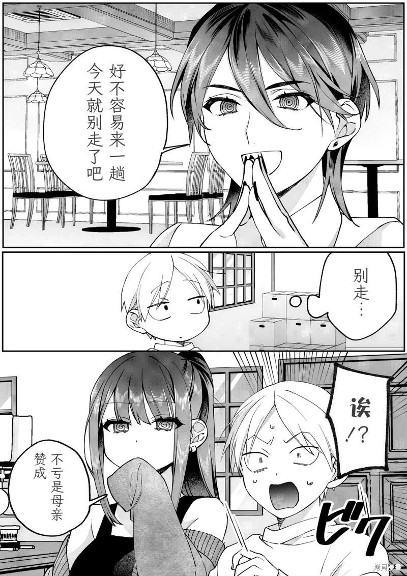 第79话 第11页