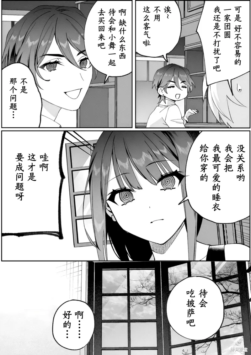 第80话 第2页
