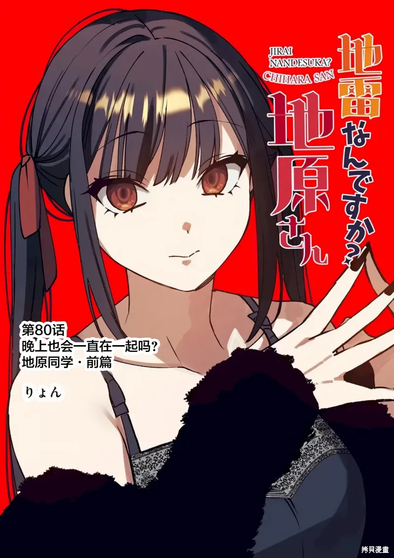第80话 第3页