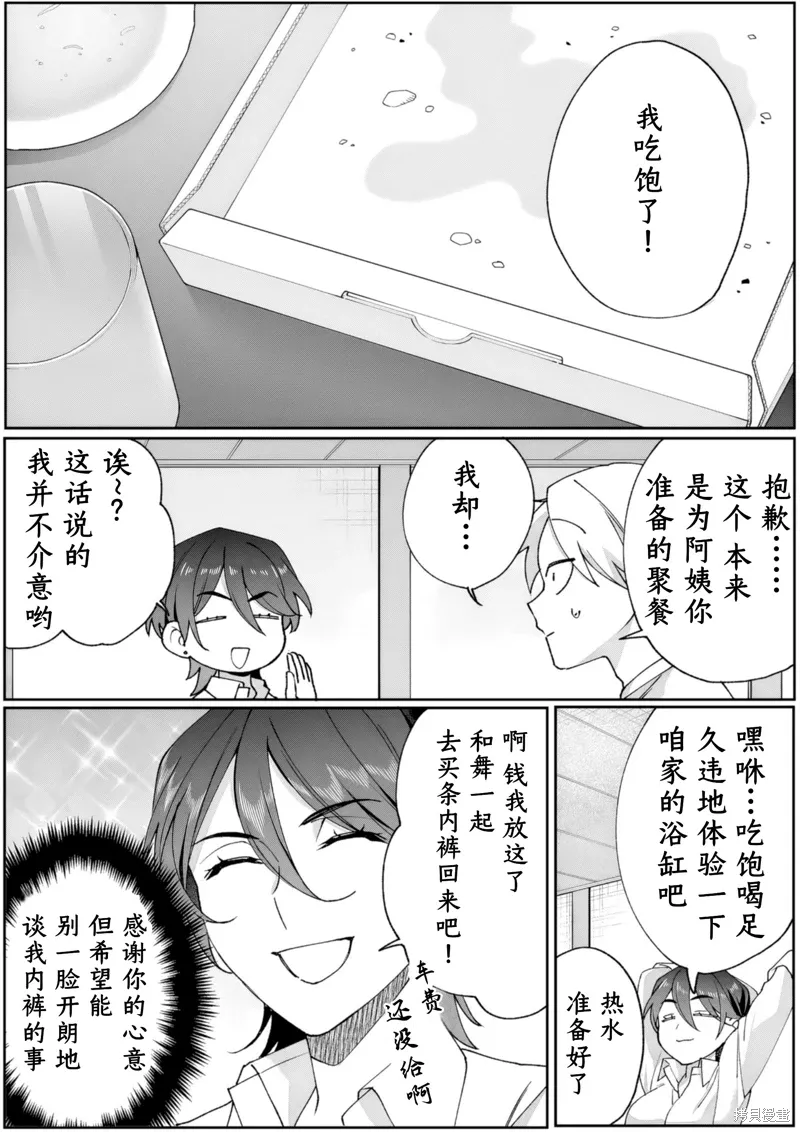 第80话 第4页