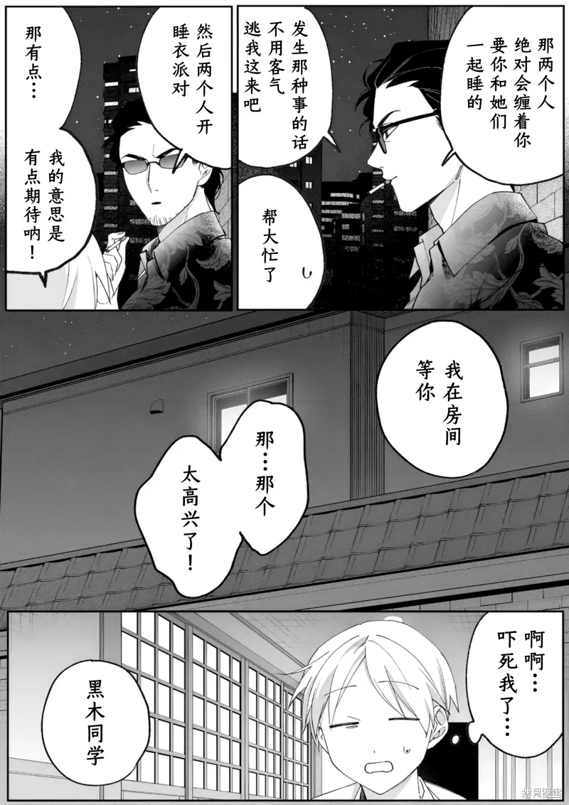 第80话 第7页