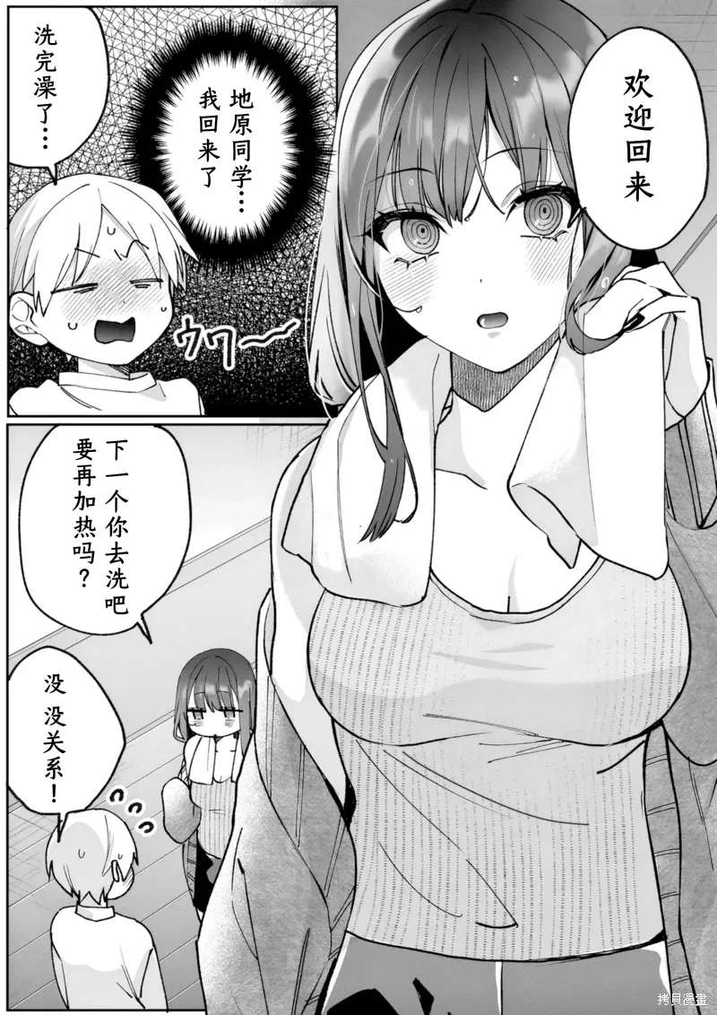 第80话 第8页