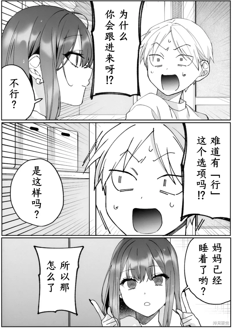第80话 第10页