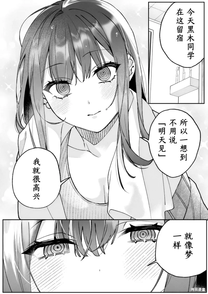 第80话 第11页
