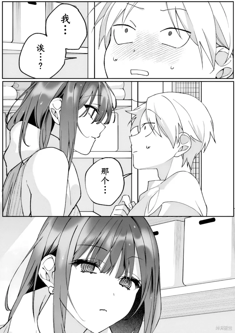 第80话 第12页