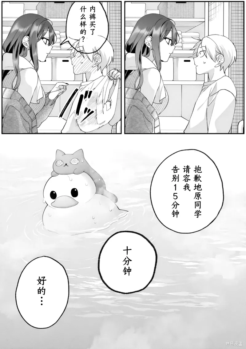 第80话 第13页