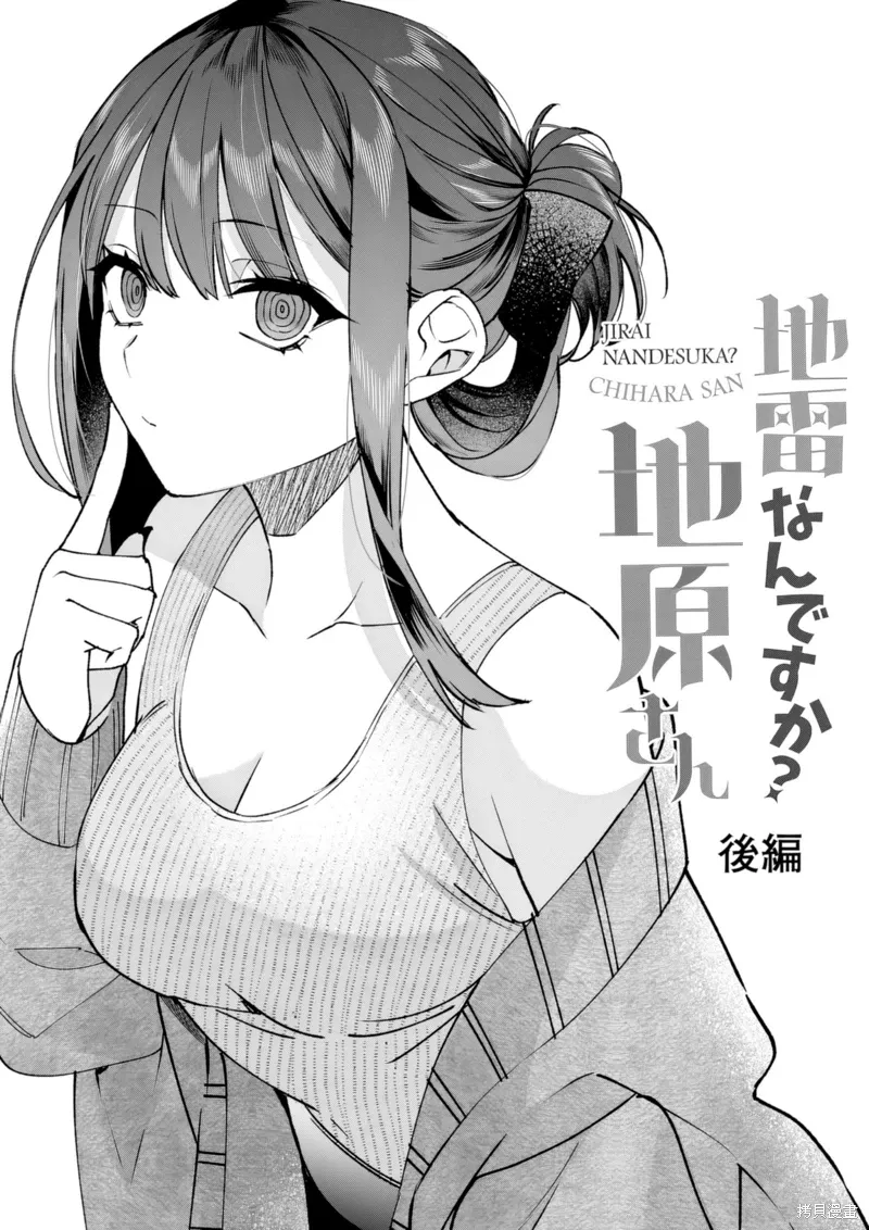 第80话 第14页