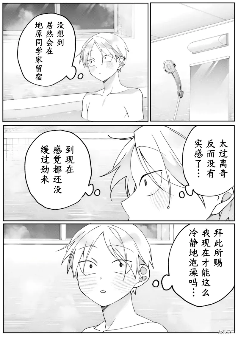 第80话 第15页