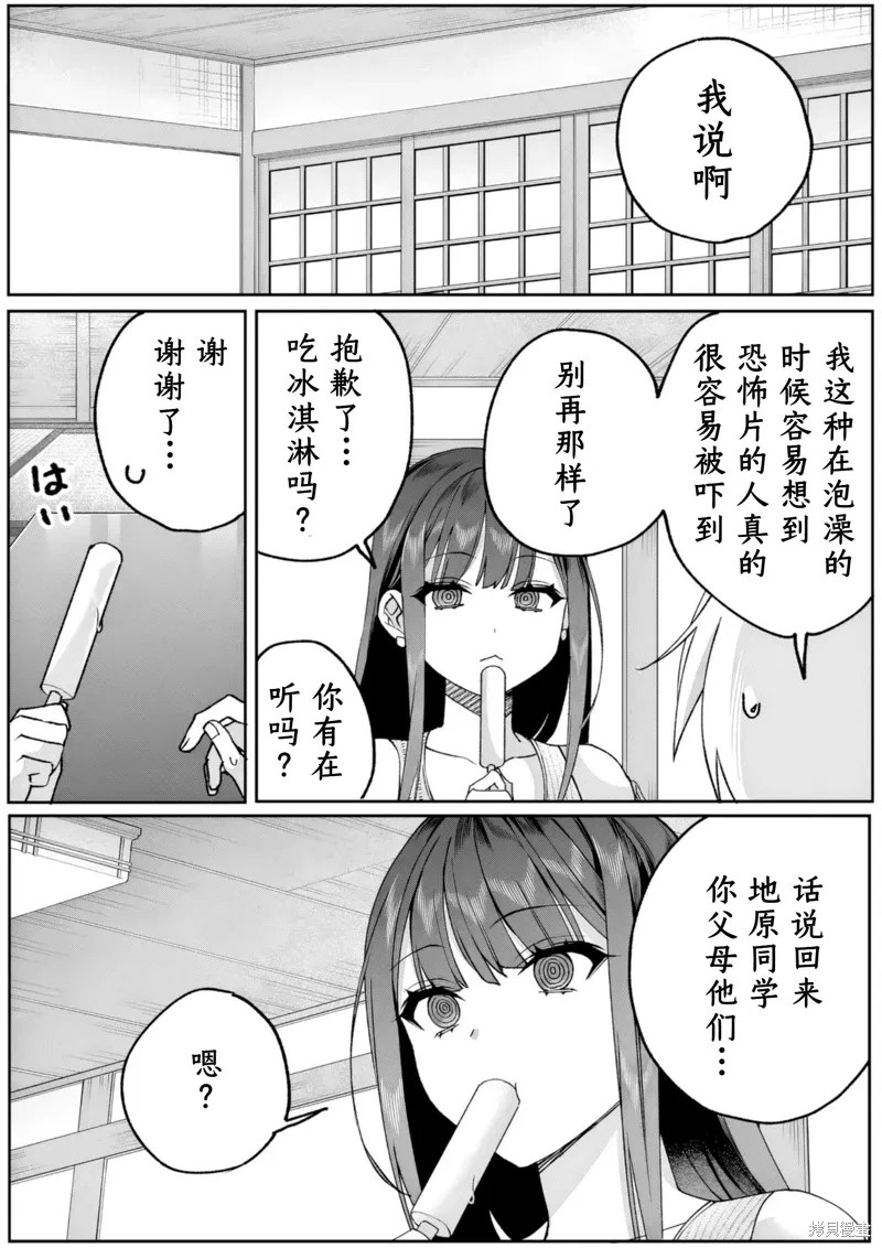 第80话 第17页