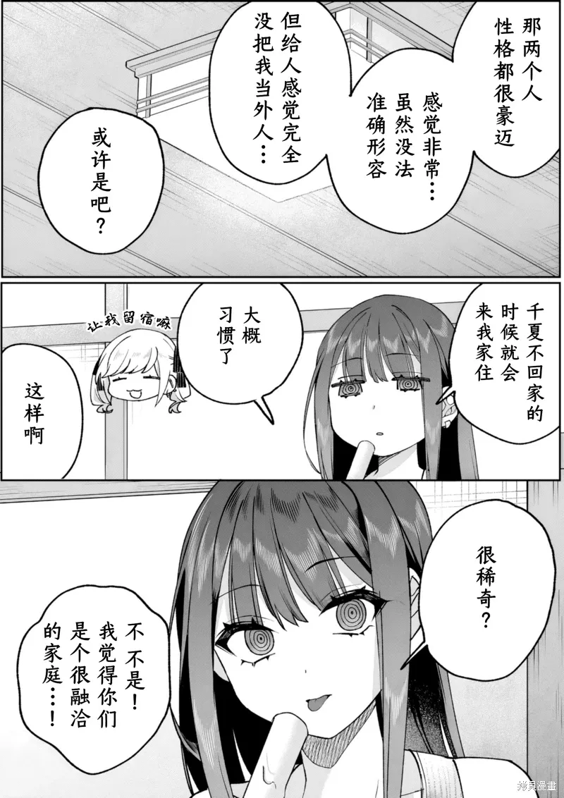 第80话 第18页