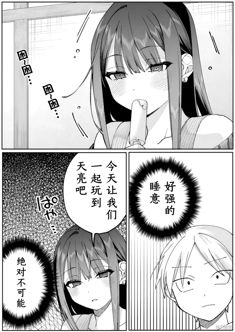 第80话 第20页