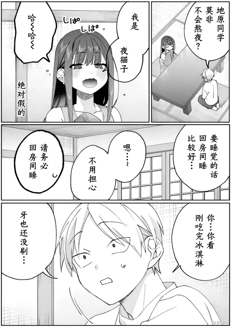 第80话 第21页