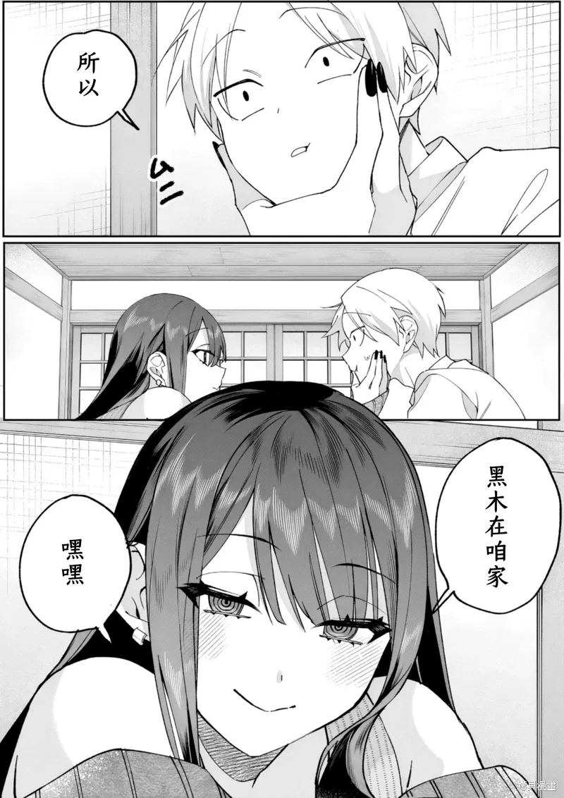 第80话 第22页