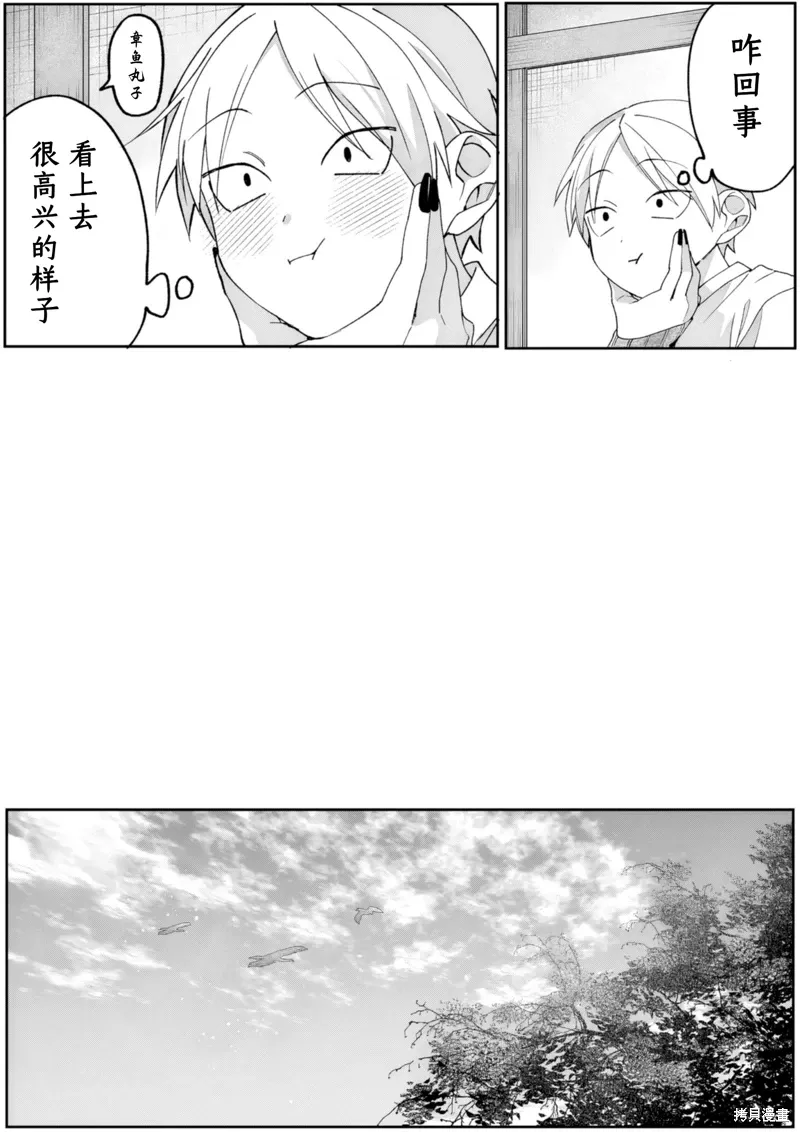 第80话 第23页