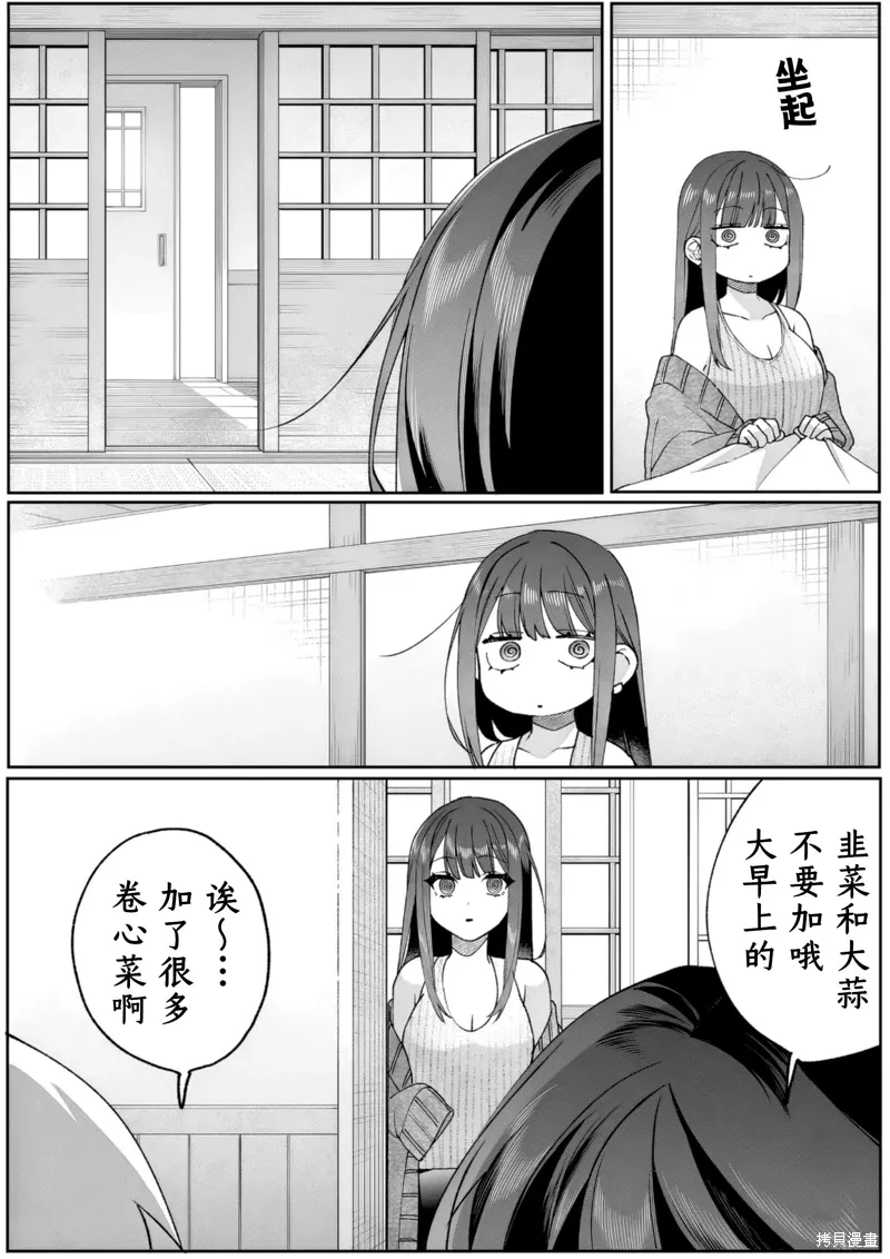 第80话 第24页