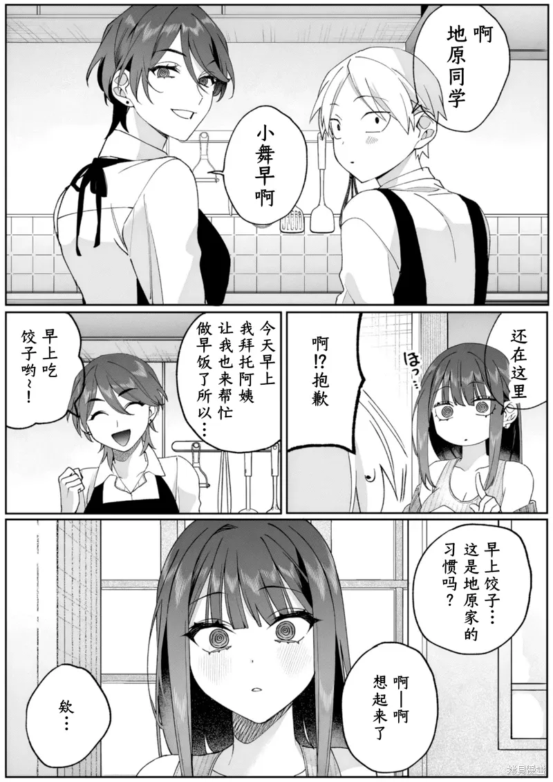 第80话 第25页
