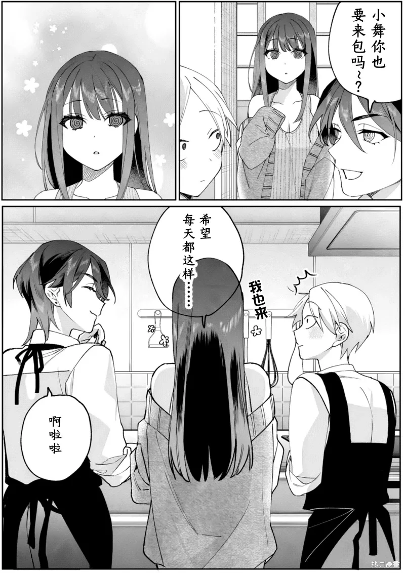 第80话 第26页