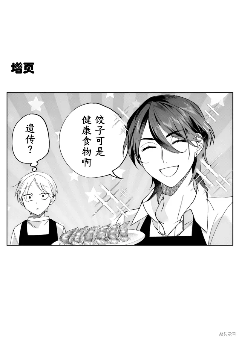 第80话 第27页