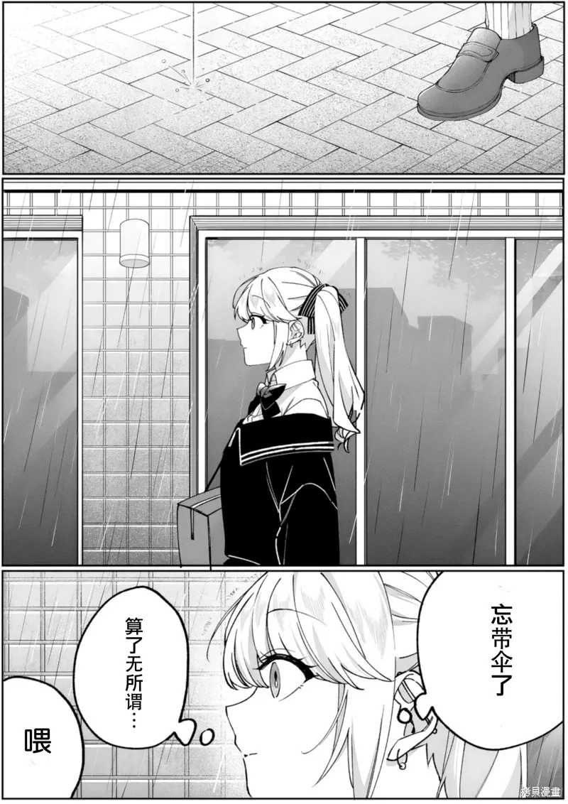 第81话 第1页