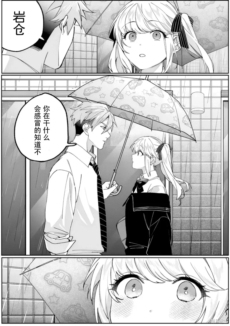 第81话 第2页