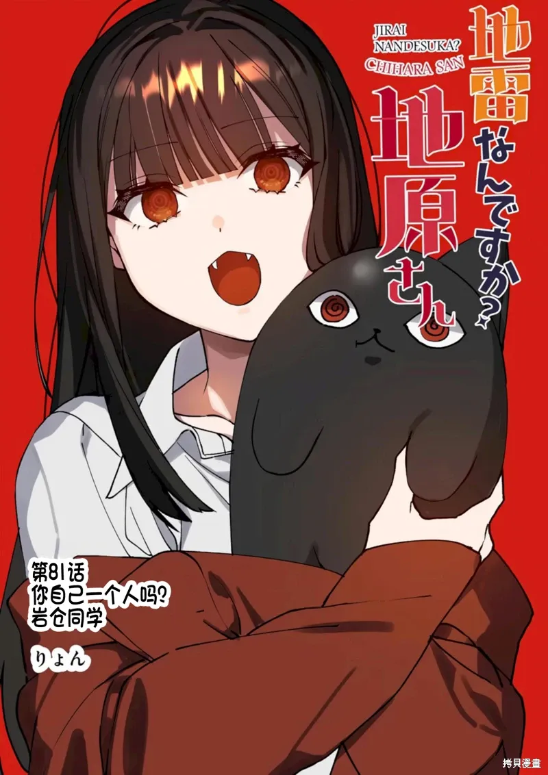 第81话 第3页
