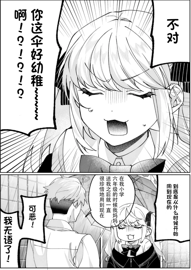 第81话 第4页