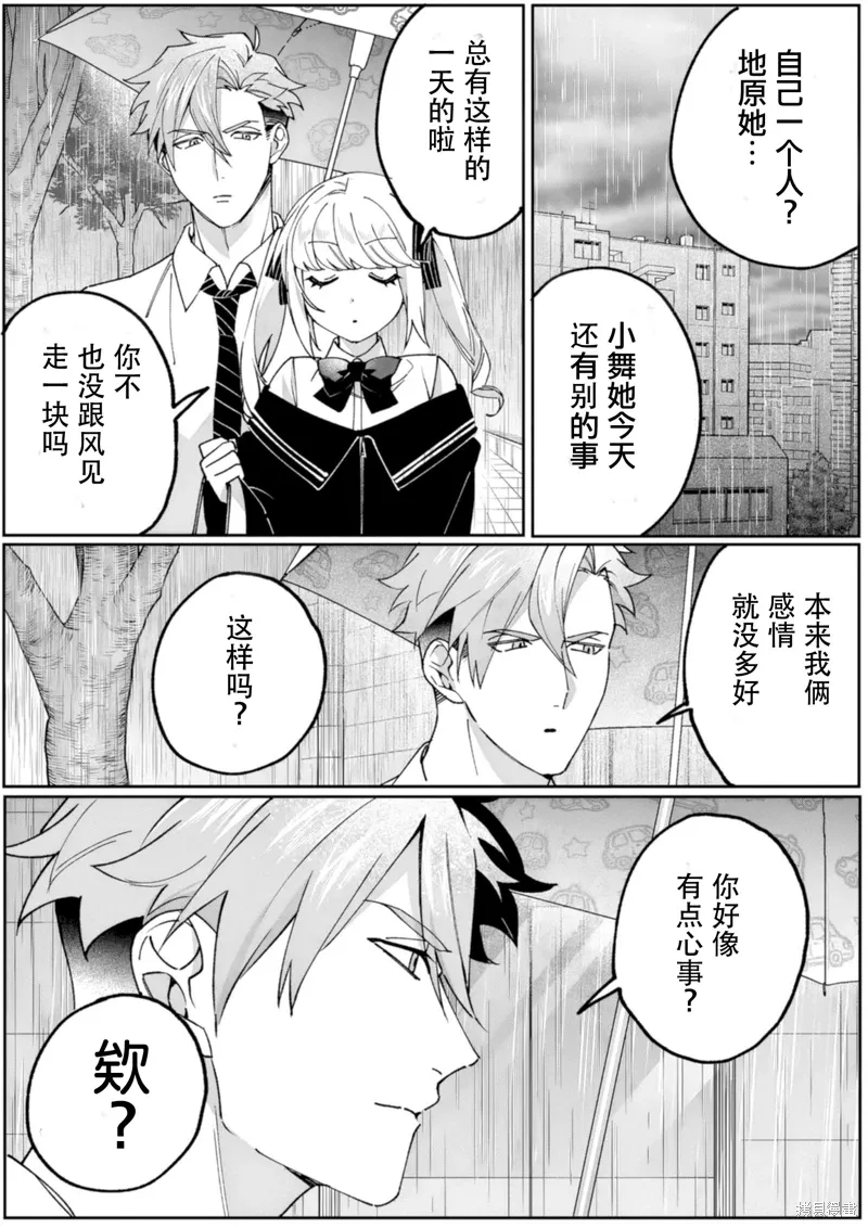 第81话 第5页