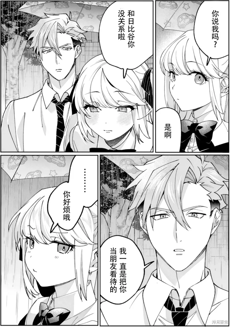 第81话 第6页