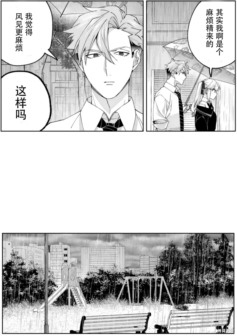 第81话 第7页