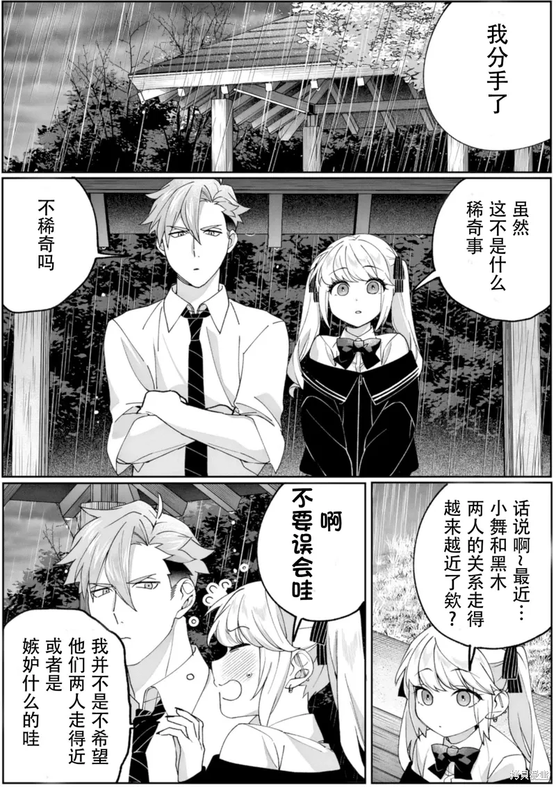 第81话 第8页