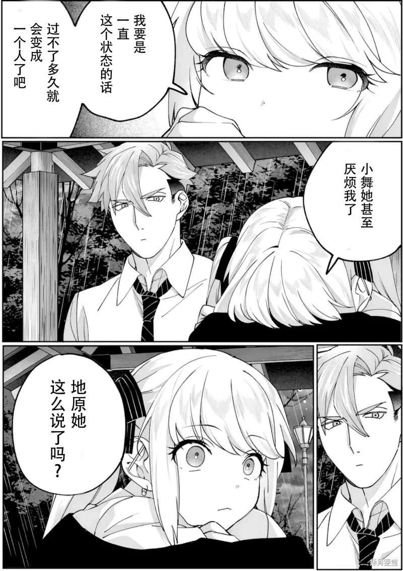 第81话 第9页