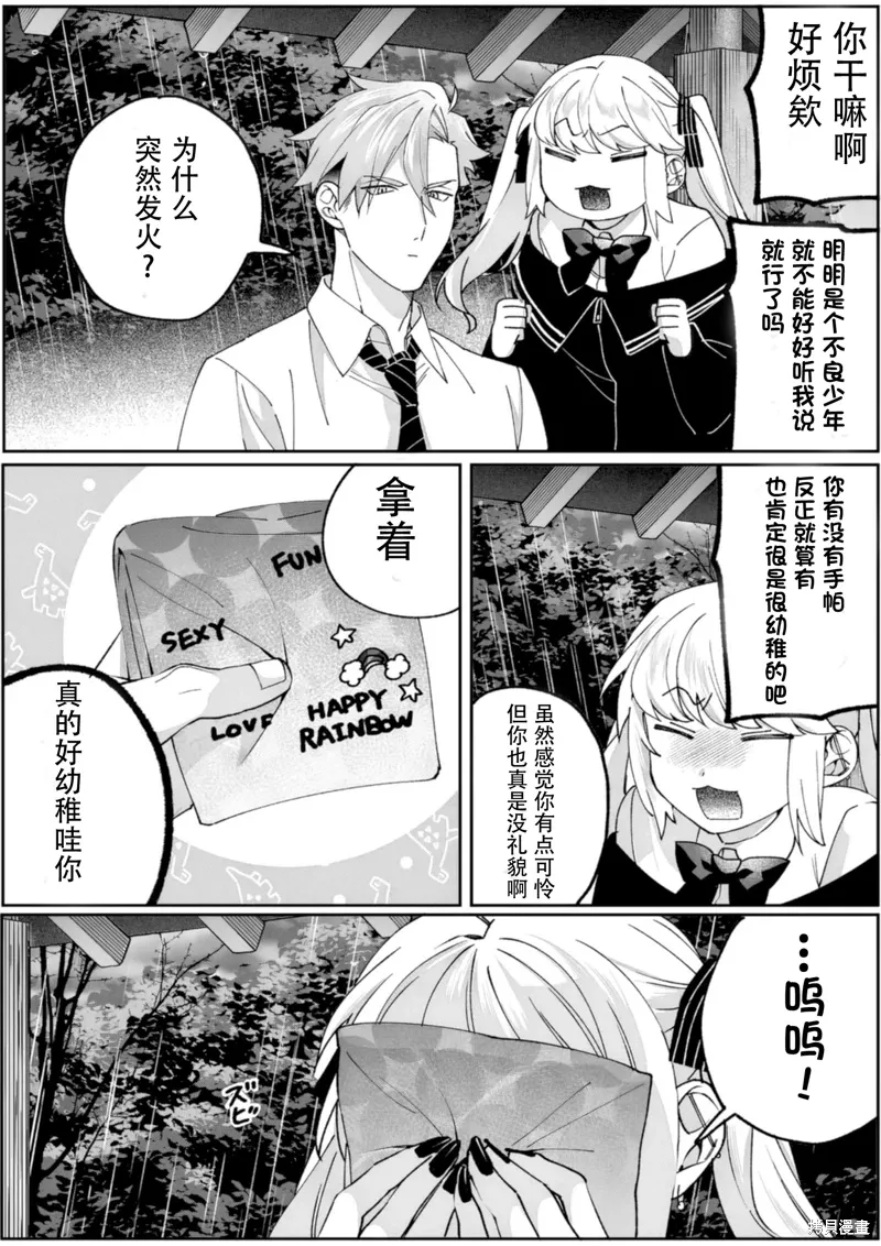 第81话 第10页