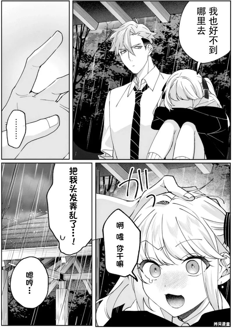 第81话 第11页