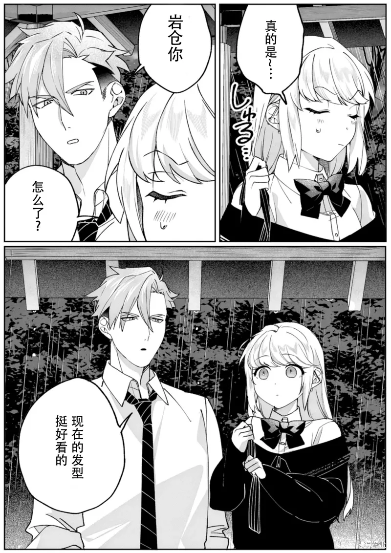 第81话 第12页