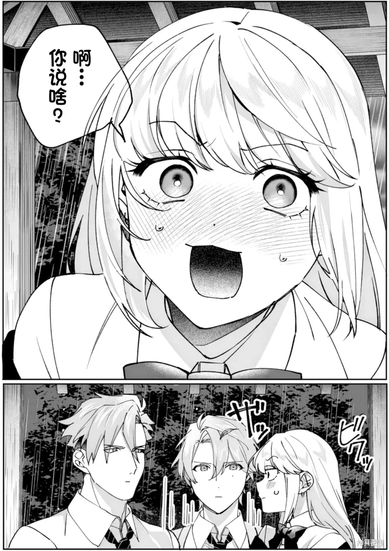 第81话 第13页