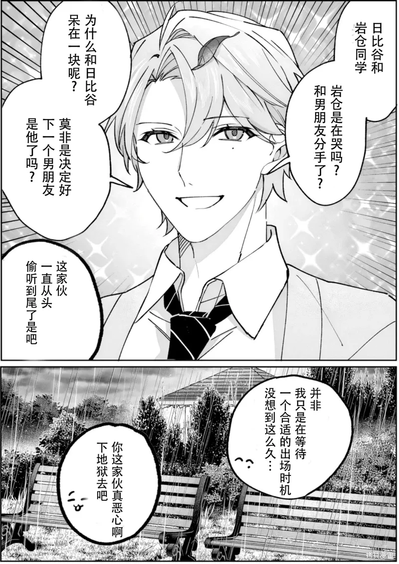 第81话 第14页
