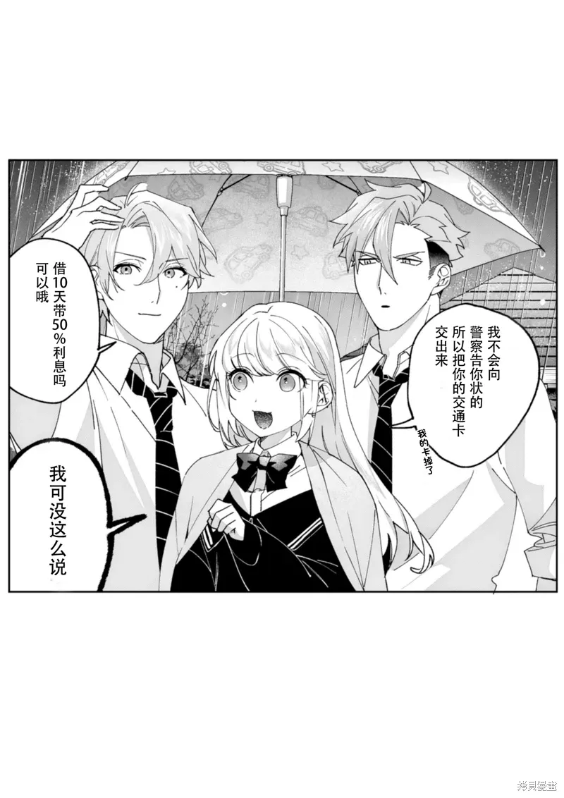 第81话 第15页