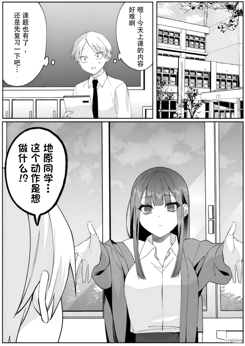 第82话 第1页