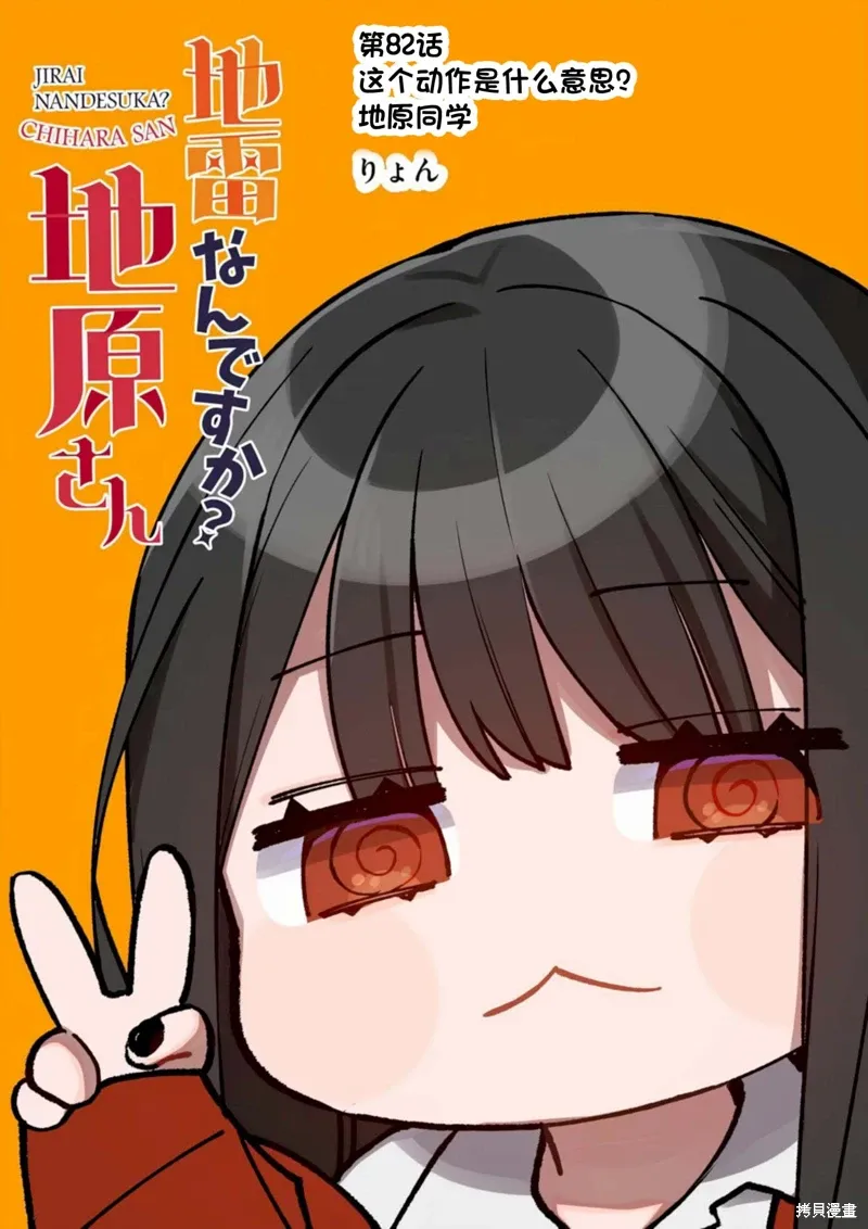 第82话 第2页