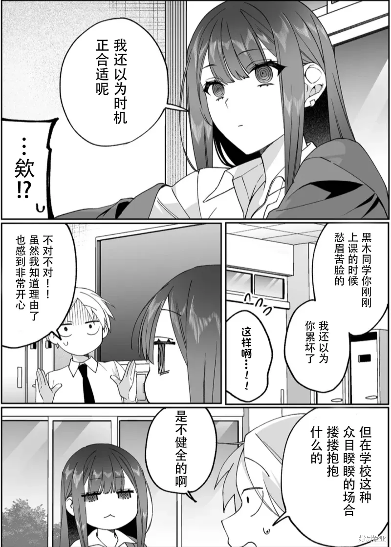 第82话 第3页