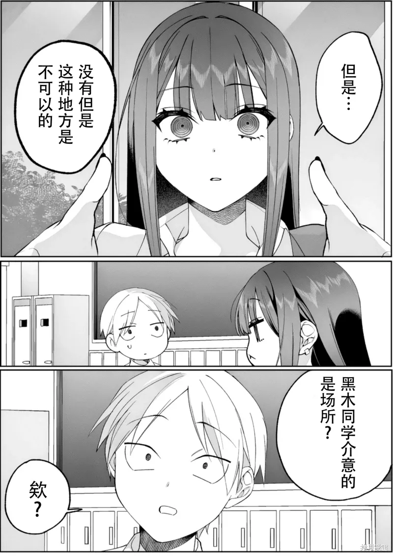 第82话 第4页