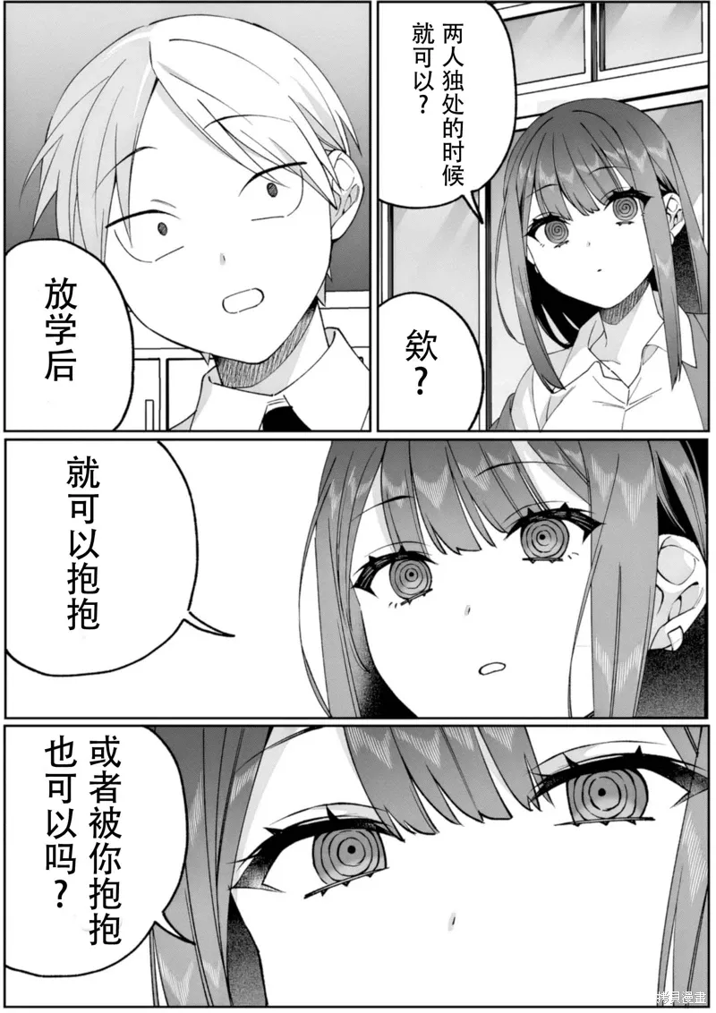 第82话 第5页