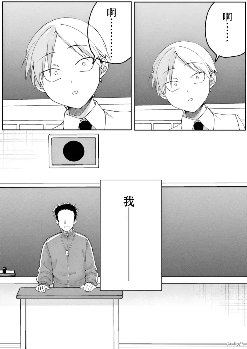 第82话 第6页
