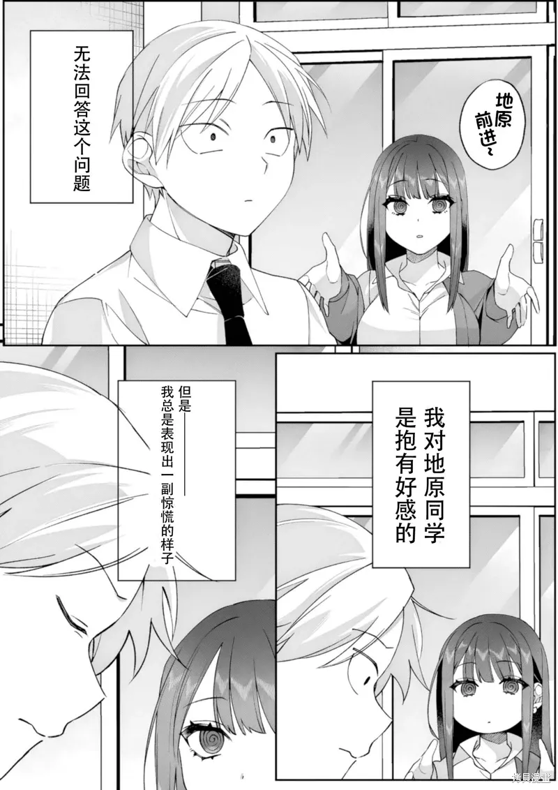 第82话 第7页